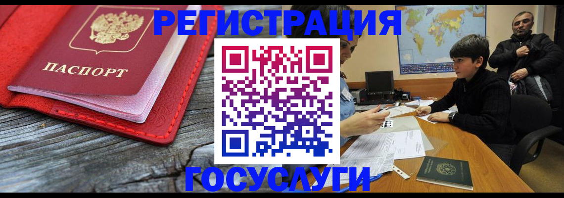 прописка поиск в Ишиме