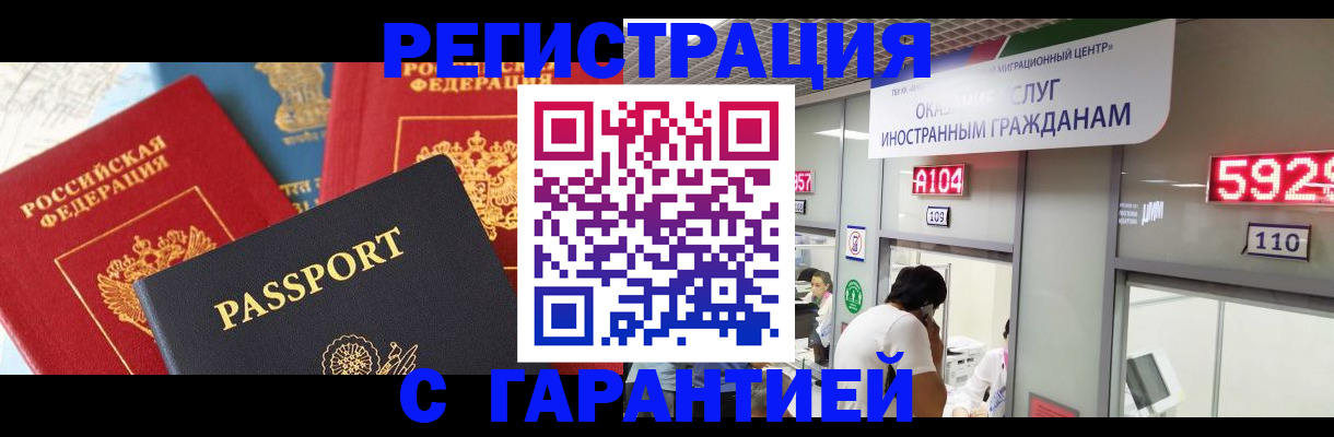 временная регистрация поиск в Ишиме