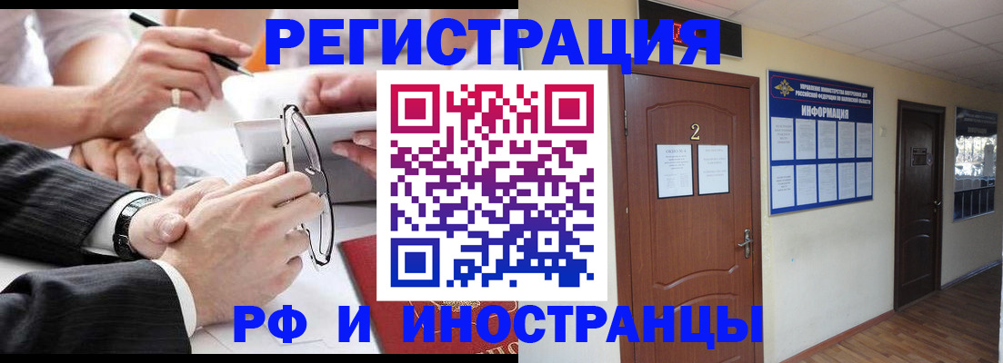 прописка паспорт в Ишиме