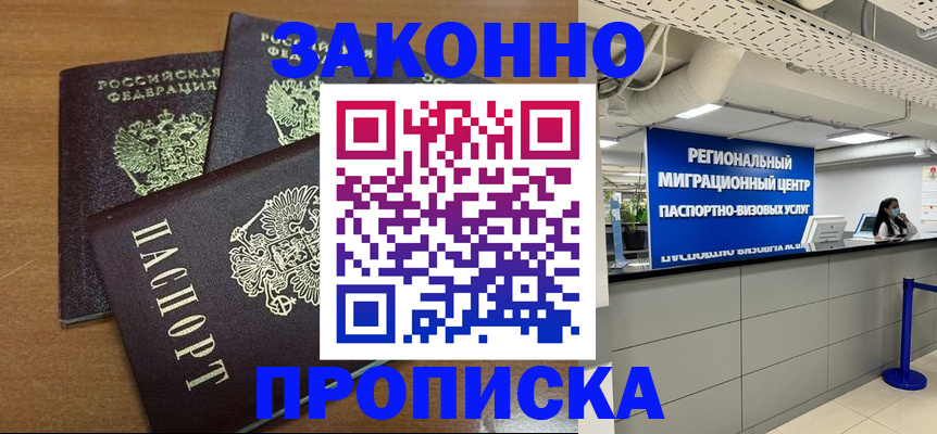 временная регистрация гарантия в Ишиме