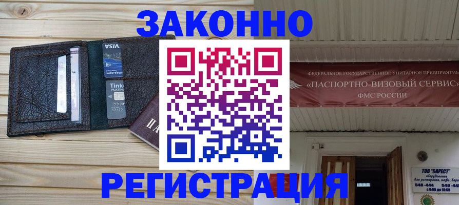 временная регистрация собственник в Ишиме