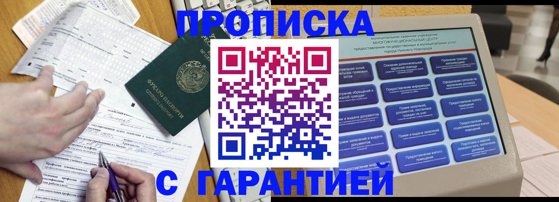 временная регистрация госуслуги в Ишиме