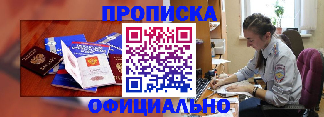миграционный учет в Ишиме